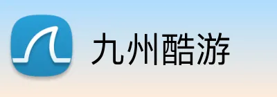 九州酷游 Logo
